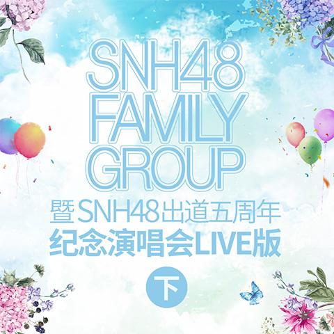 SNH48 - 好运来 (Live)