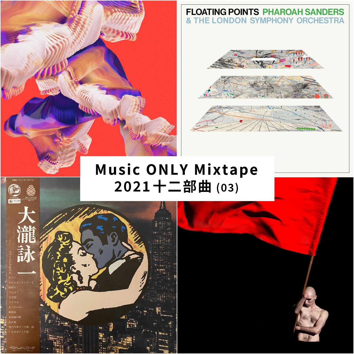 Music ONLY 不赖音乐