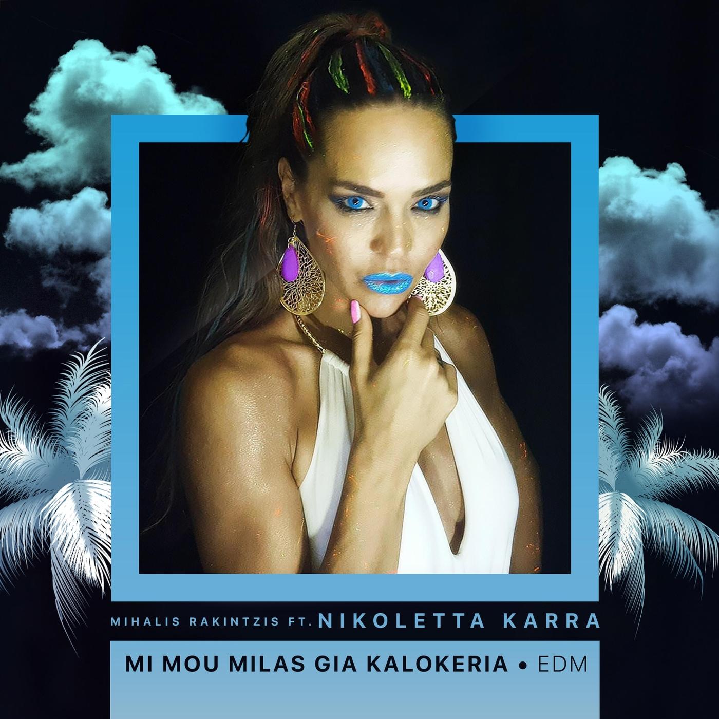 Mi Mou Milas Gia Kalokeria (EDM Version (feat. Nikoletta Karra)