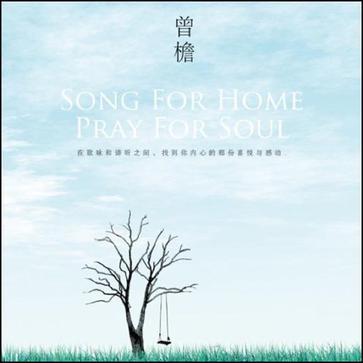 Song For Home, Pray For Soul专辑