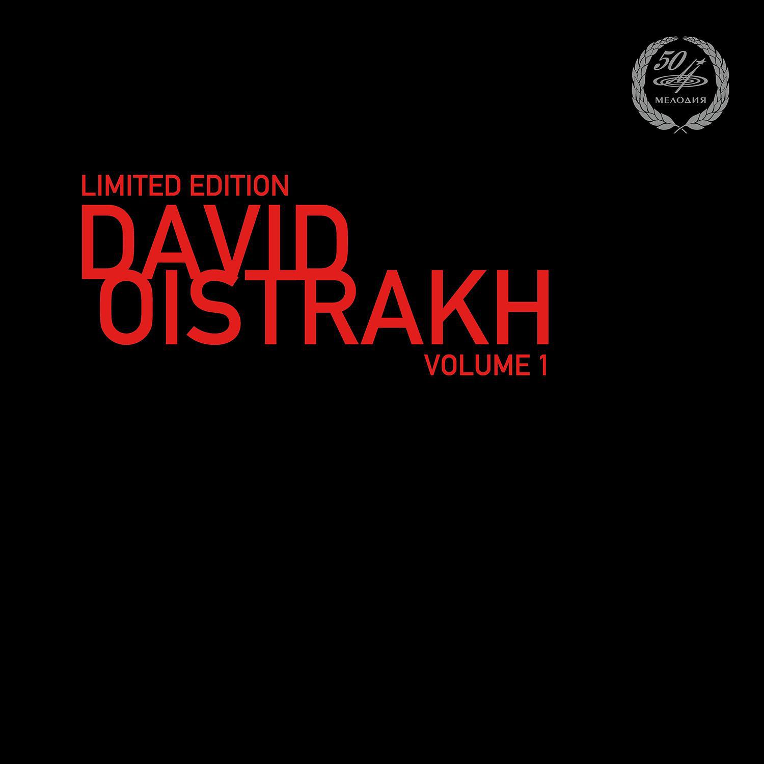 David Oistrakh, Vol. 1: Brahms专辑