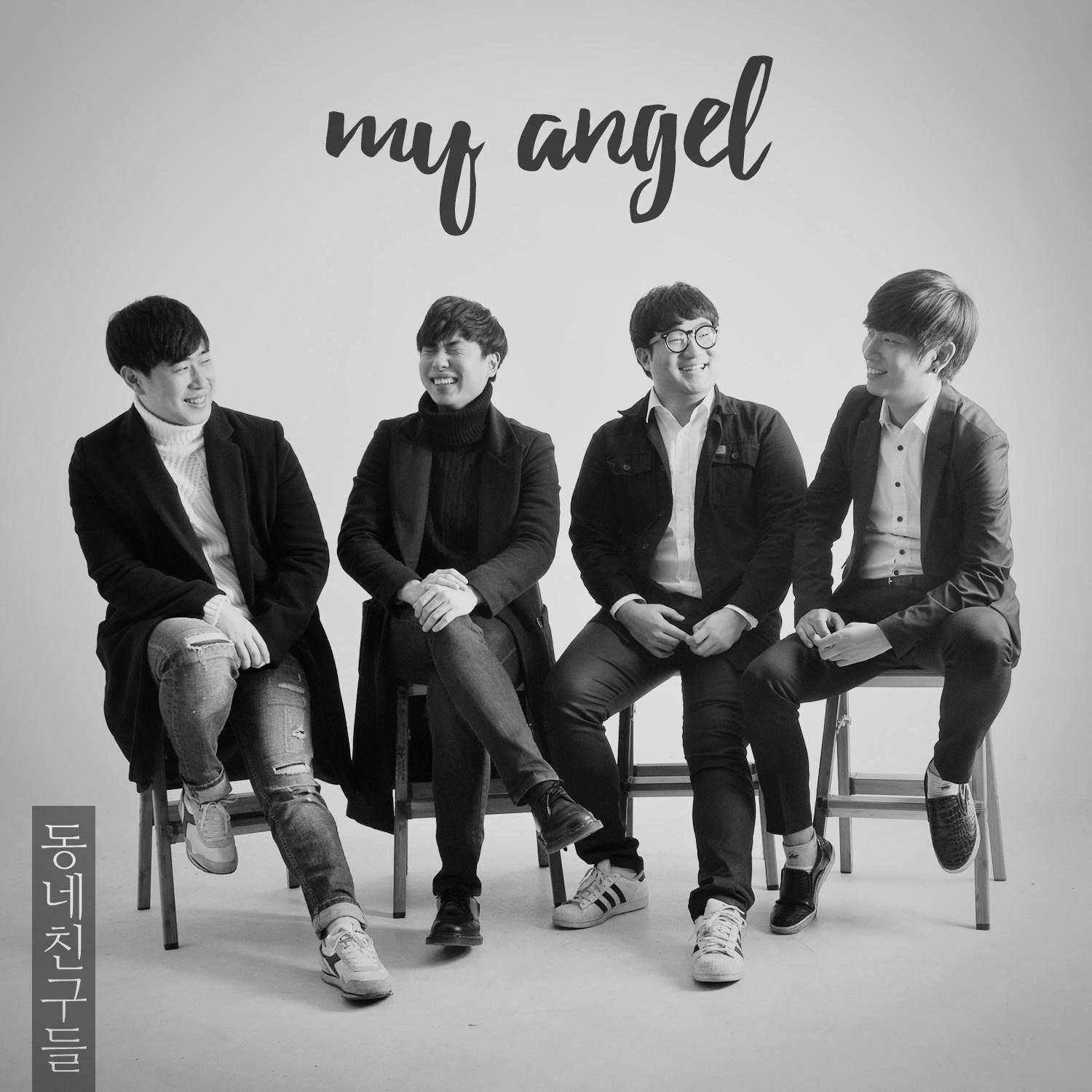 My Angel