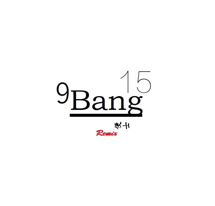 9Bang15便士专辑