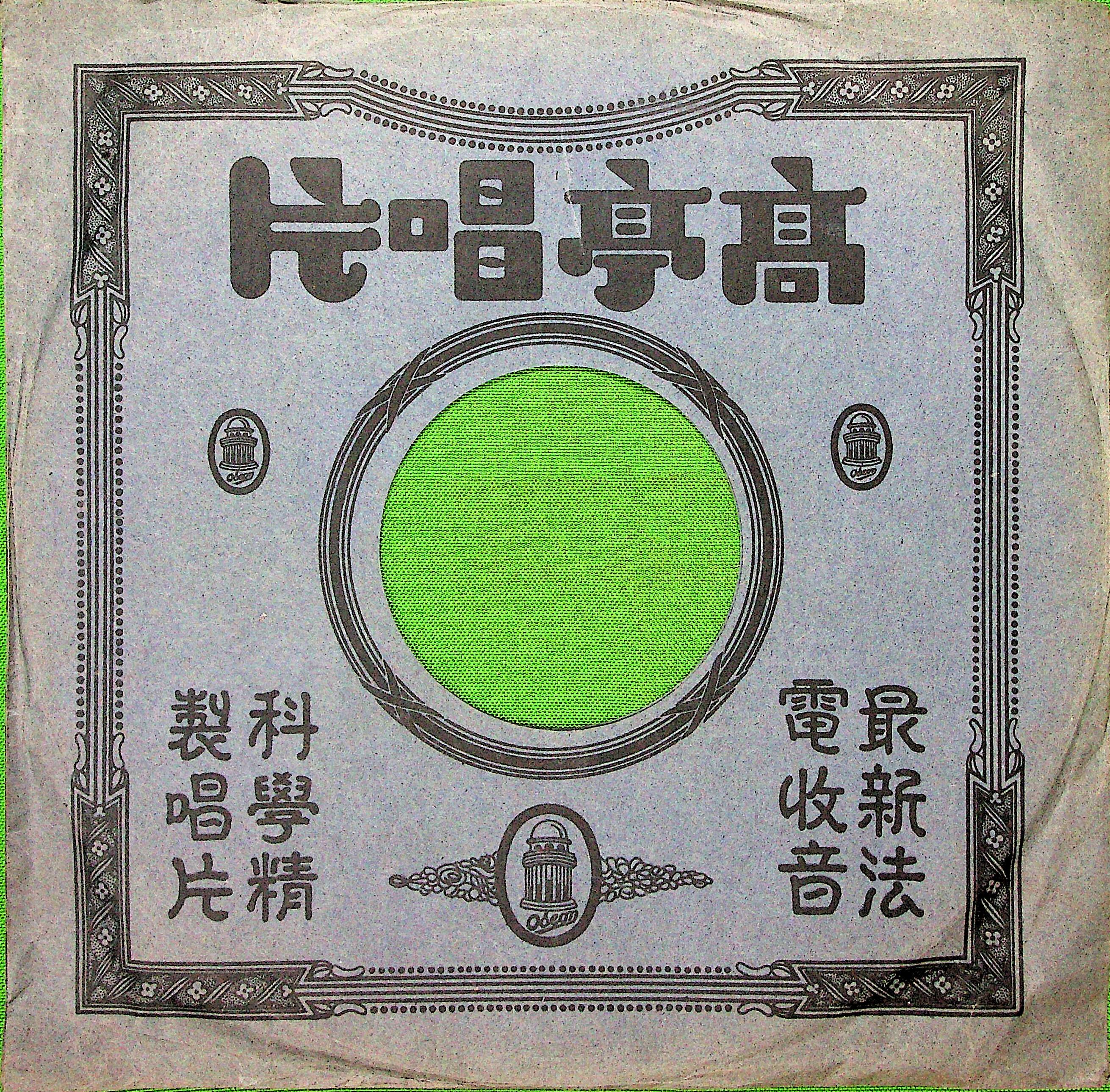 五龙祚