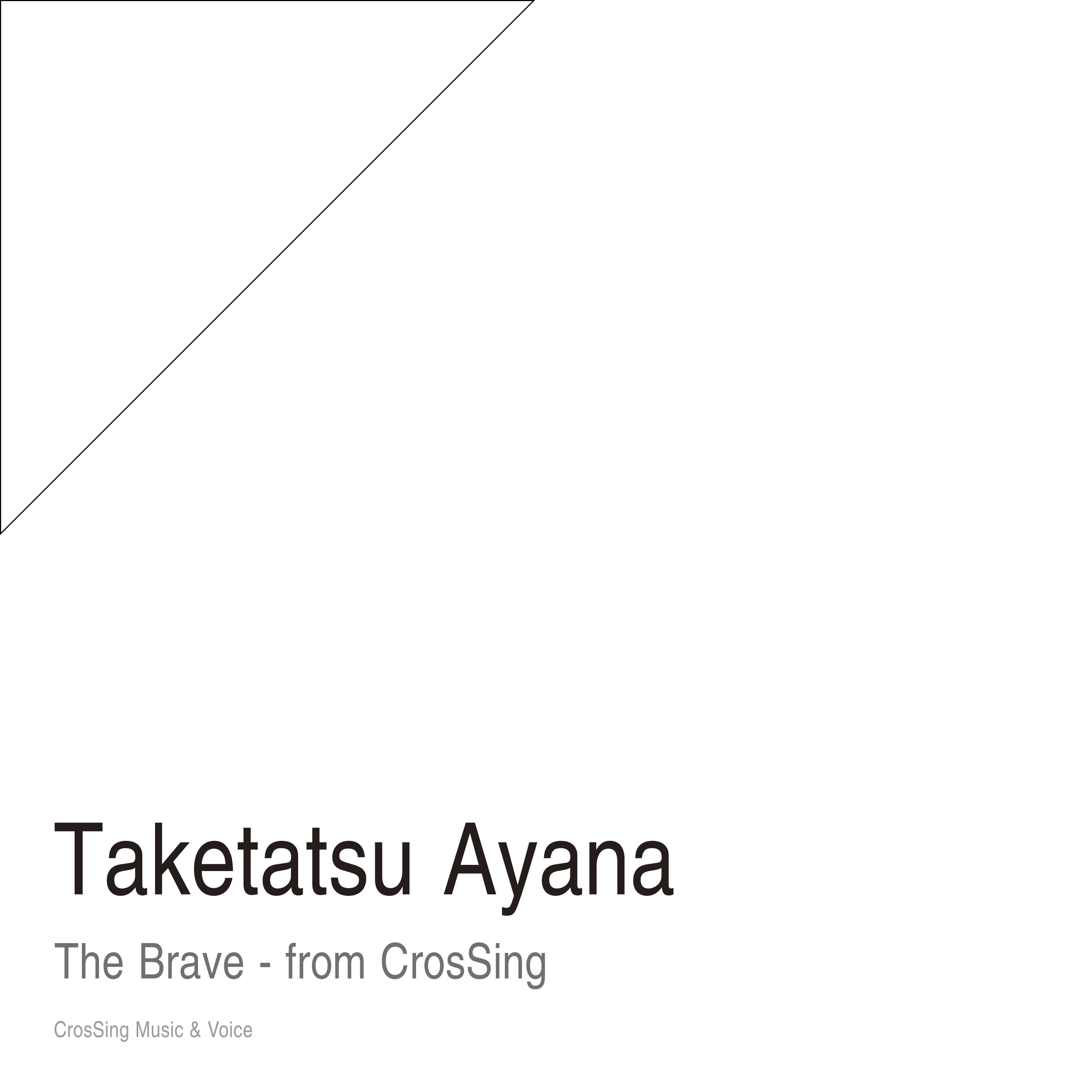 勇者 - from CrosSing