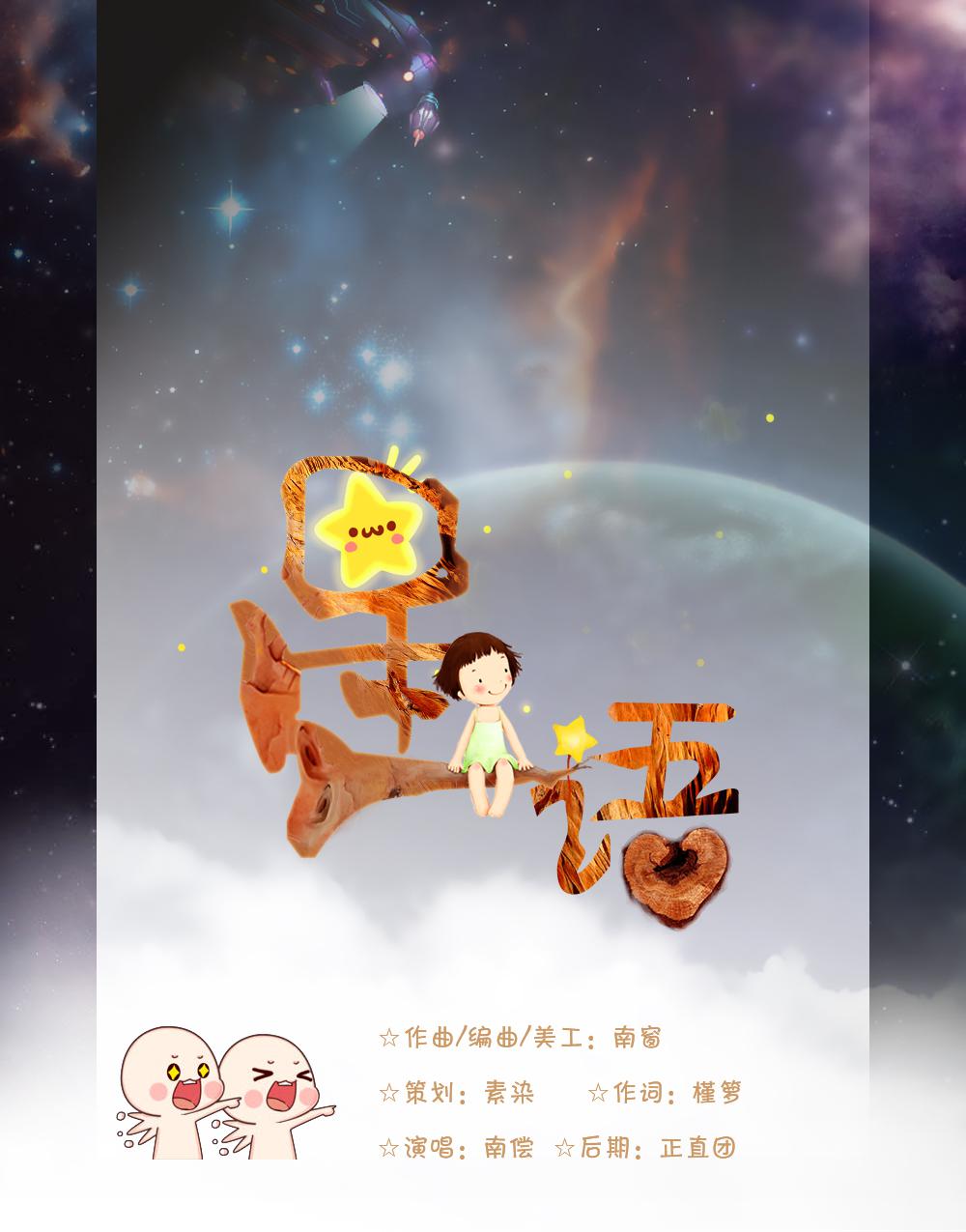 星语专辑