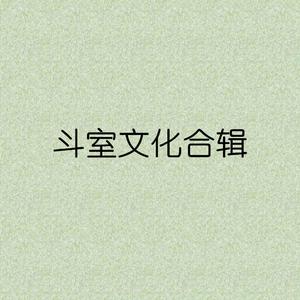 庞龙、高明骏、阿浩 - 男人的累男人的泪 (MV版伴奏)