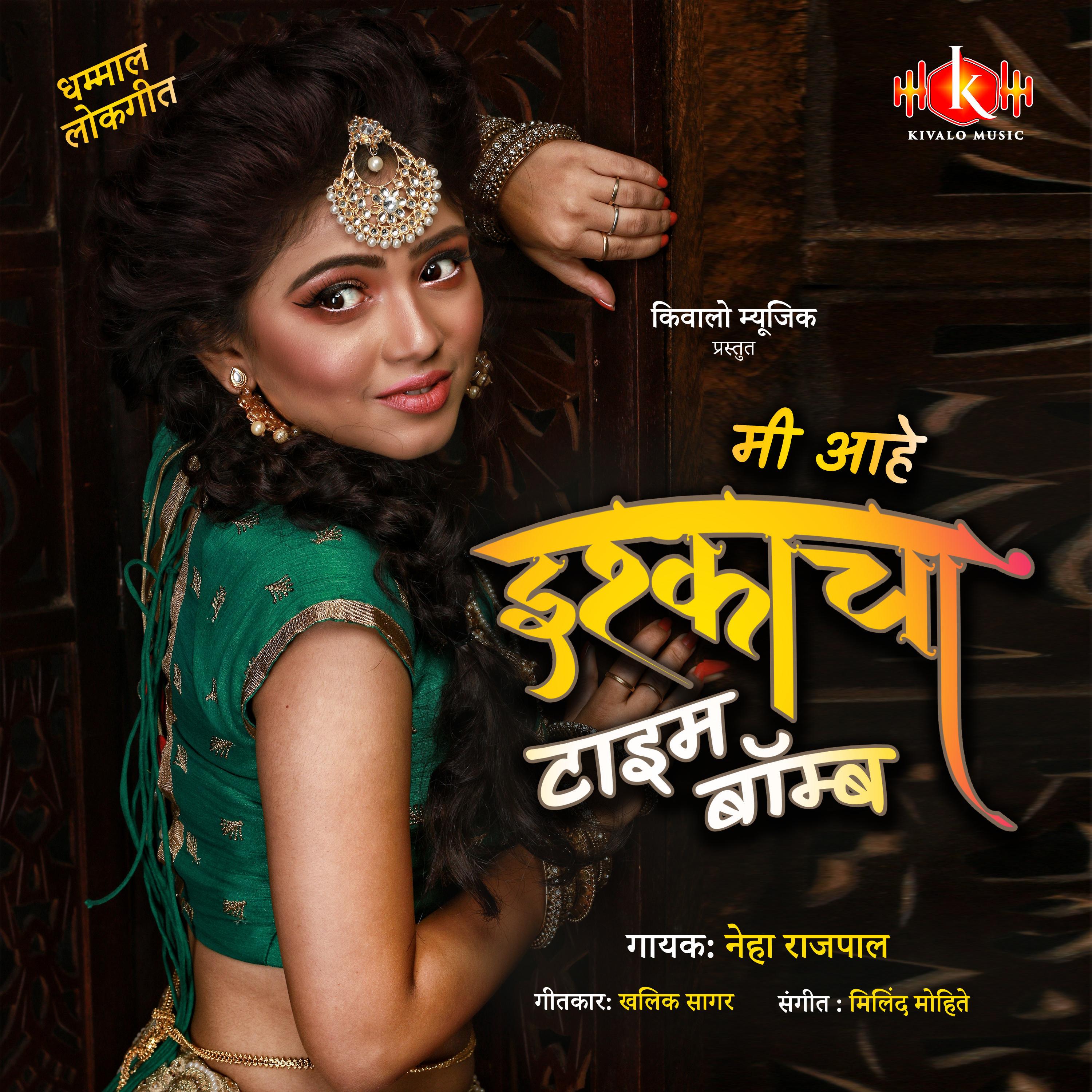 Mi Aahe Ishqacha Time Bomb (feat. Neha Rajpal) [Marathi Song]