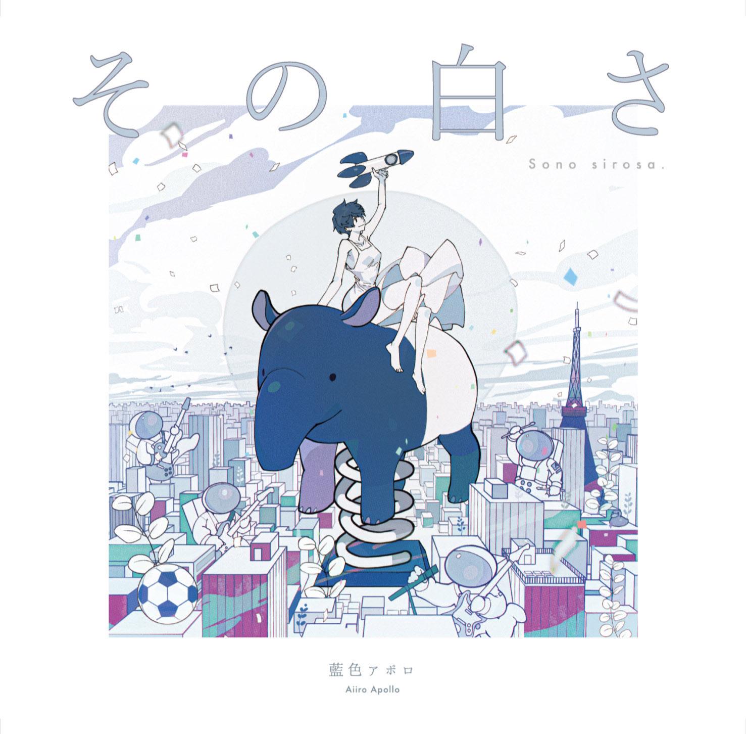 その白さ