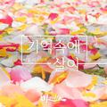 마녀의 성 OST Part.7