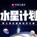 水星计划