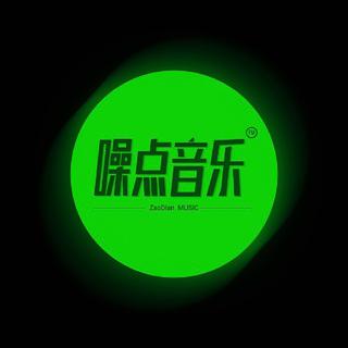 本主噪点
