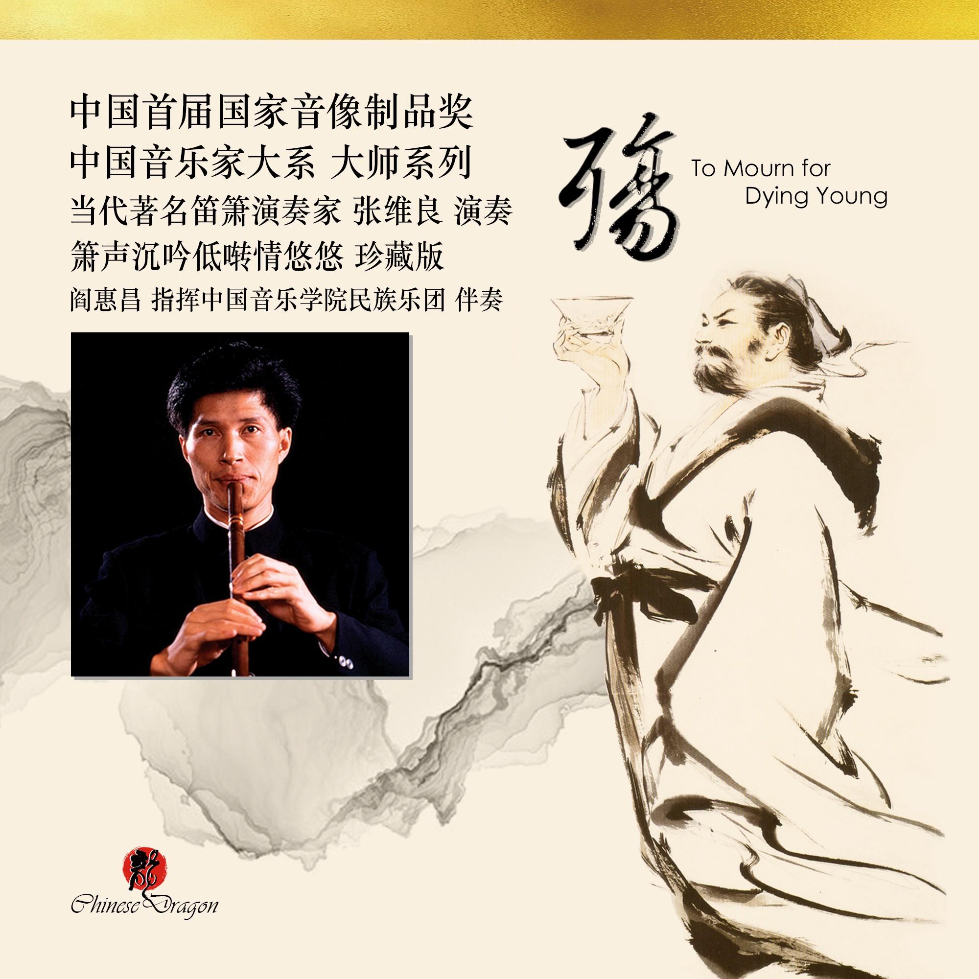 殇