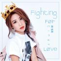 Fighting For Love专辑
