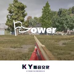 Power（唢呐版）