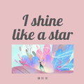 I shine like a star