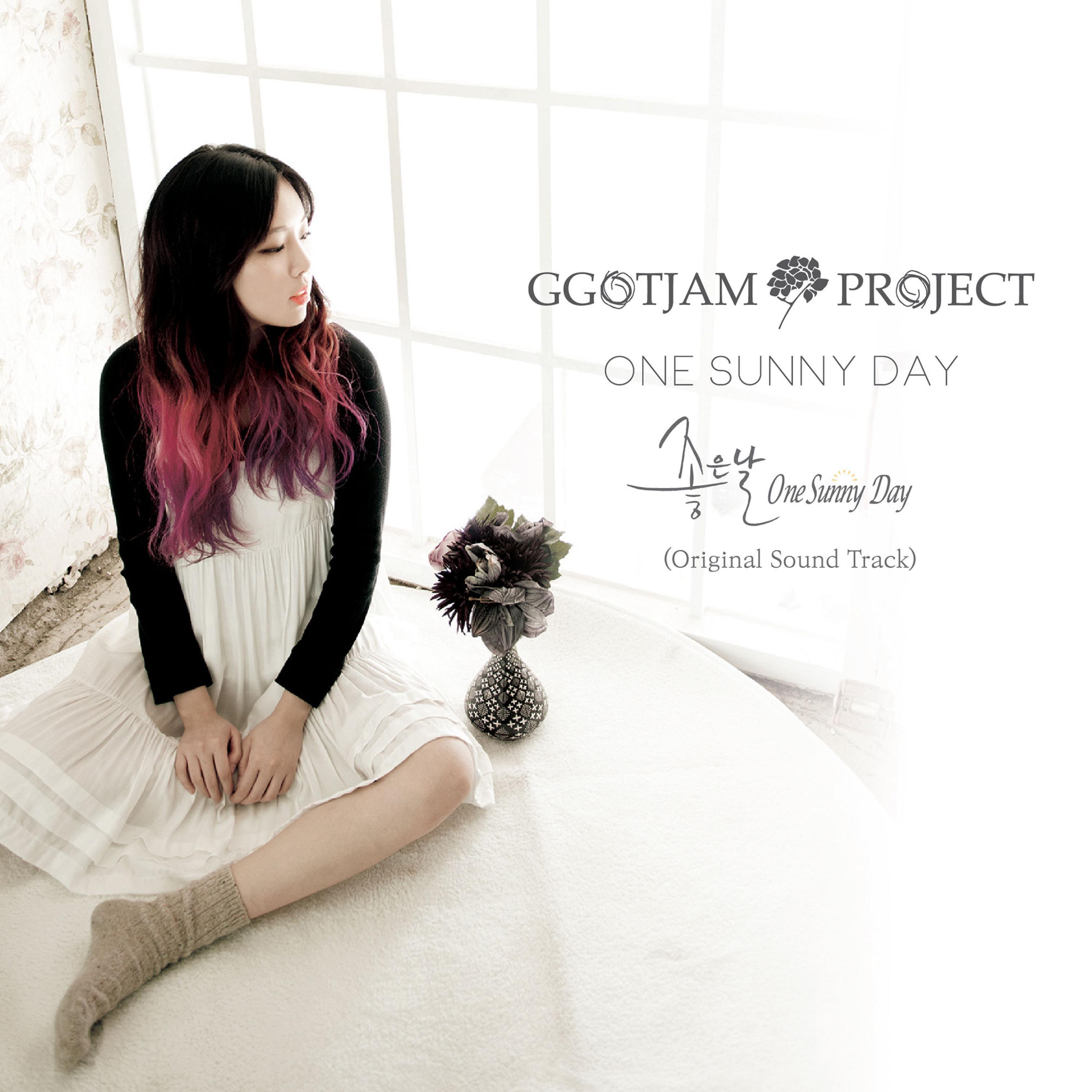 GGot Jam Project - Sweet Love