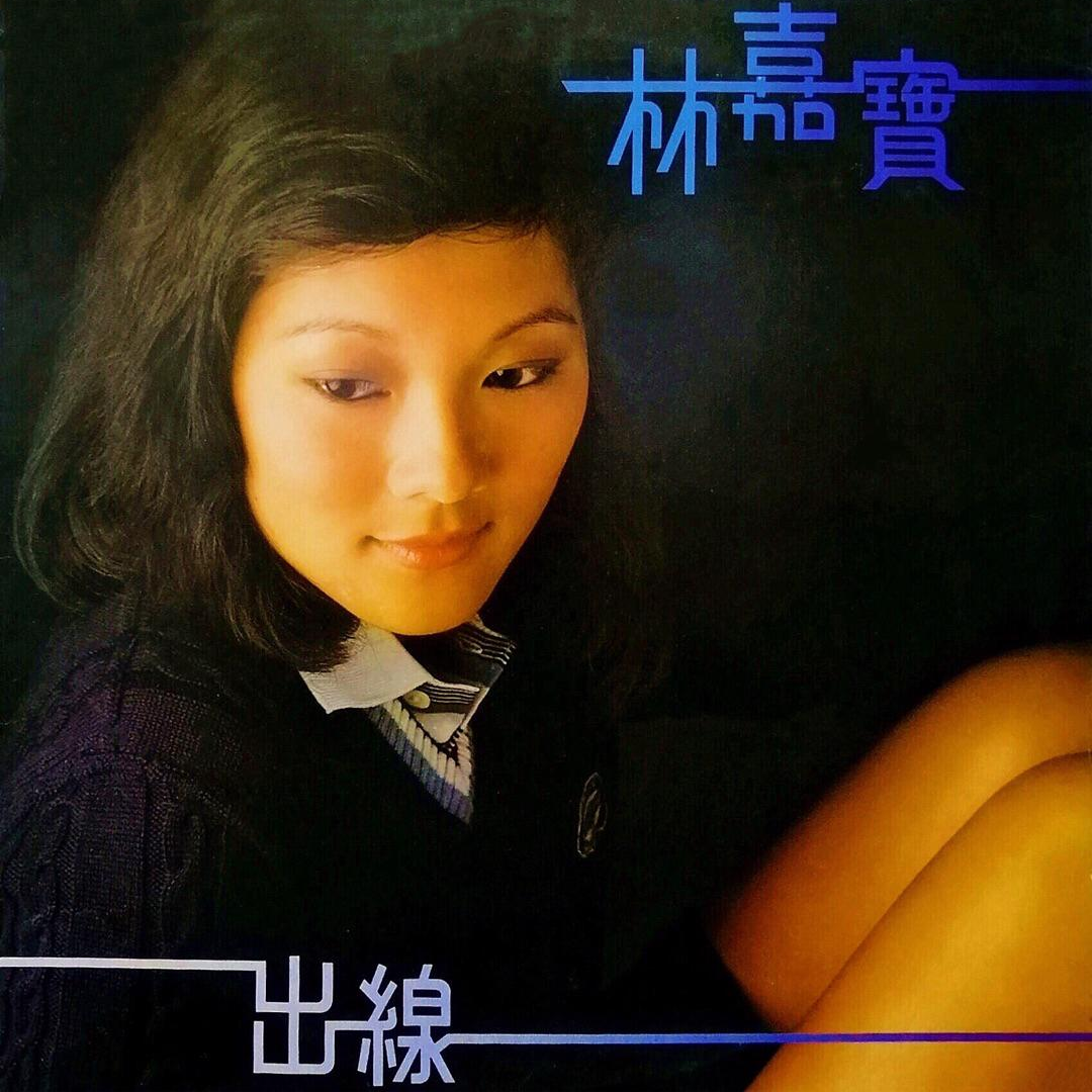 出线