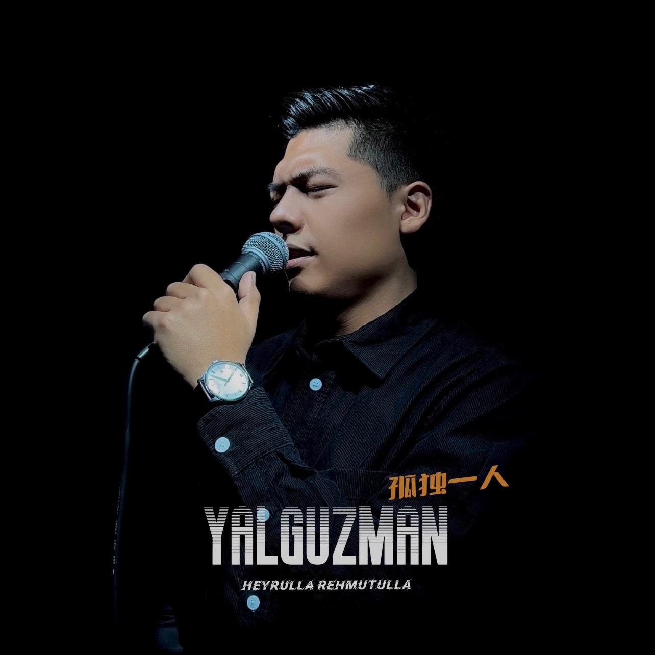 Yalguzman/孤独一人