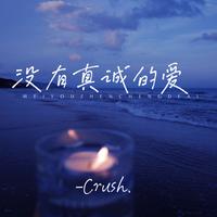 Crush+Gaeko-Hug Me 伴奏 无人声 伴奏 更新AI版