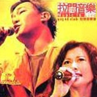 陈奕迅+叶倩文-秋去秋来+K歌之王(演)