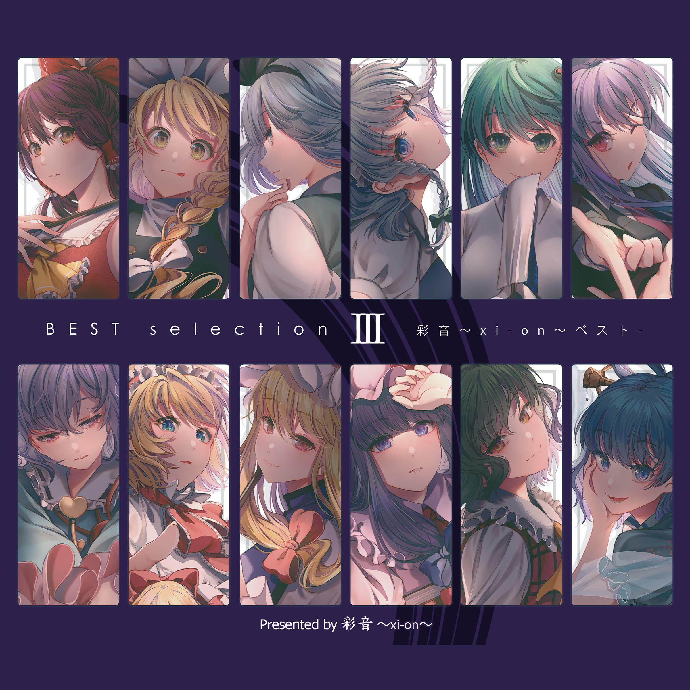 東方妖々夢 ~ Ancient Temple -Guitar Rock-