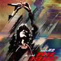 张杰未LIVE开往1982演唱会歌单金华站