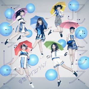 アンブレラ【umbrella】 女性キーVer伴奏 （降4半音）