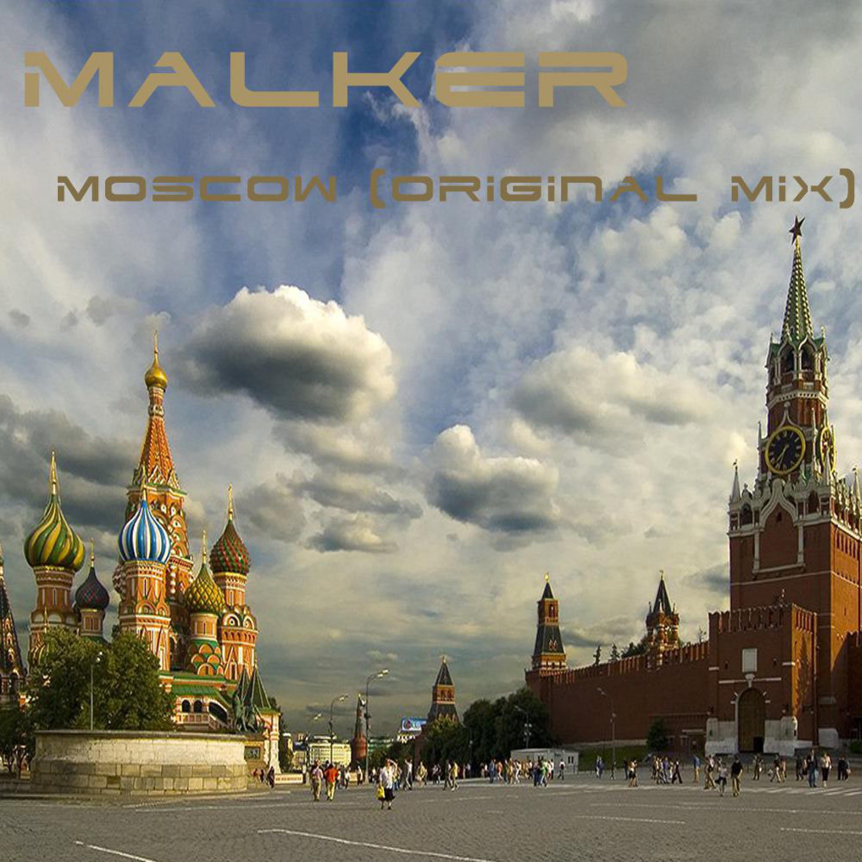 Moscow listening. Москва превью. Видео Москвы оригинал. Moscow Original. Moscow Moscow песня.