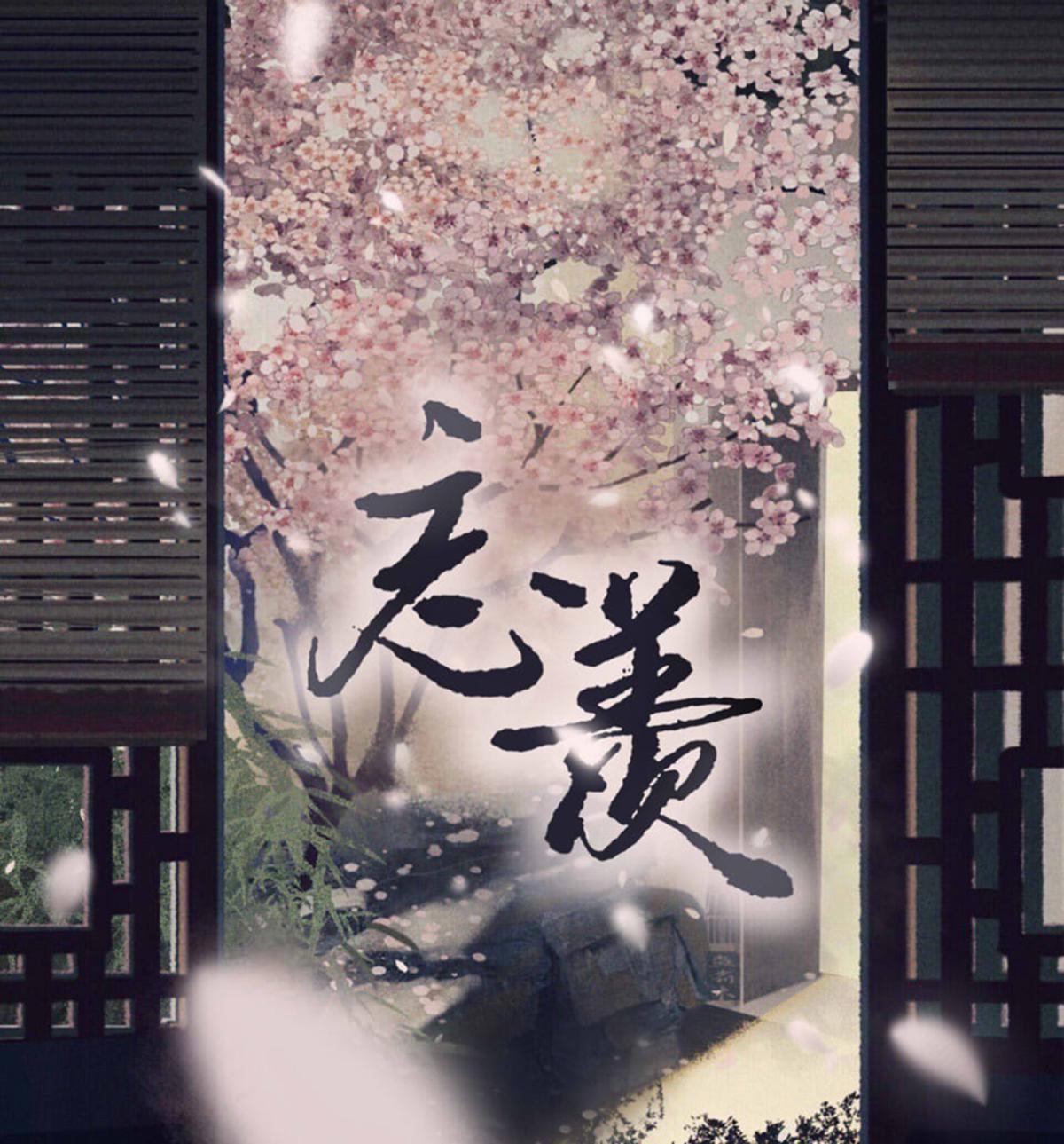 魔道祖师专辑