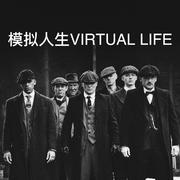 模拟人生.Virtual Life