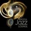Peaceful Jazz Lounge – Smooth Jazz, Calm Piano Music, Easy Listening Instrumental Jazz, Simple Piano专辑