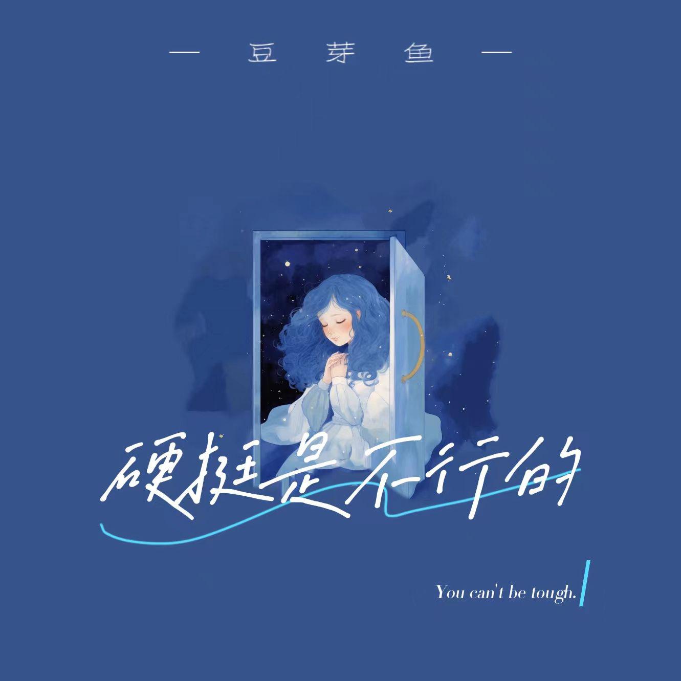 硬挺是不行的