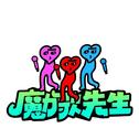 《魔力歌先生》｜音综新时代