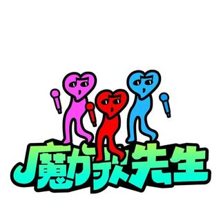 《魔力歌先生》｜音综新时代