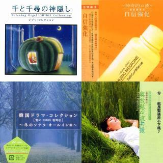 看书学习调整α脑电波音乐