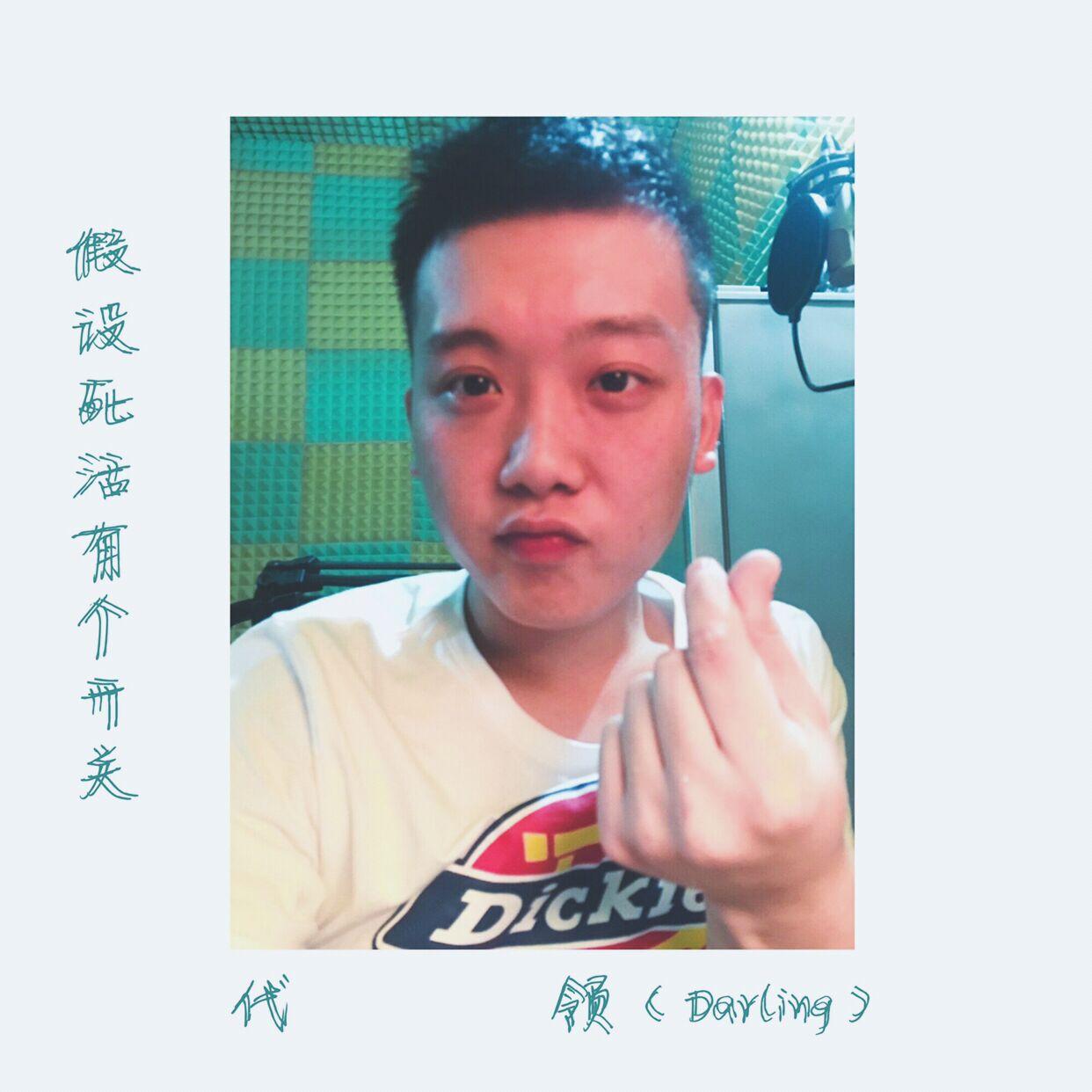 假设死活有个开关
