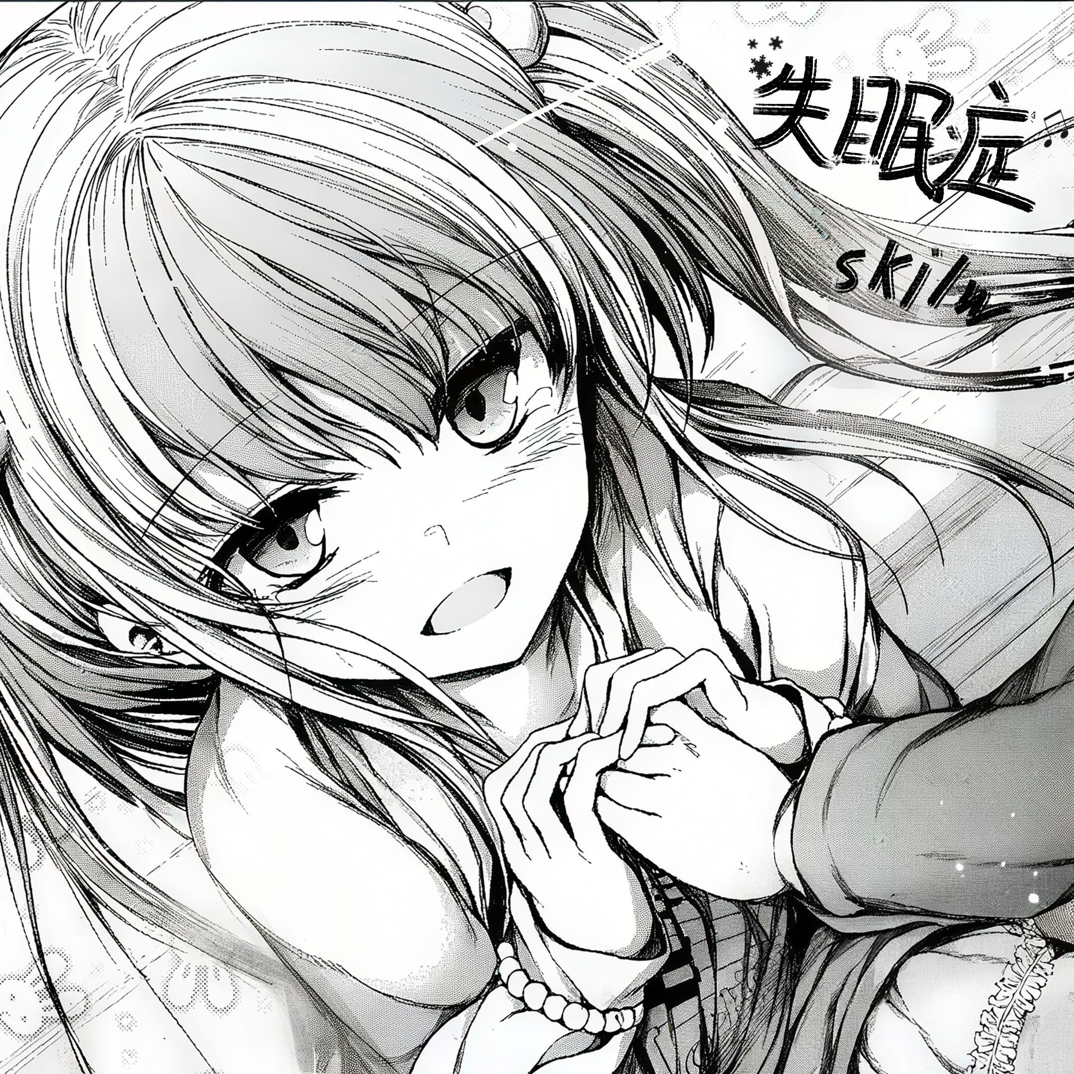 失眠症