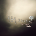 슬픔을 그리다