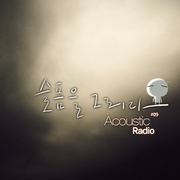 슬픔을 그리다