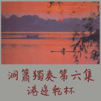 酒歌 - 陈胜 ( 48khz 192kbps 15~16khz )