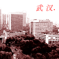 武汉 Wuhan City