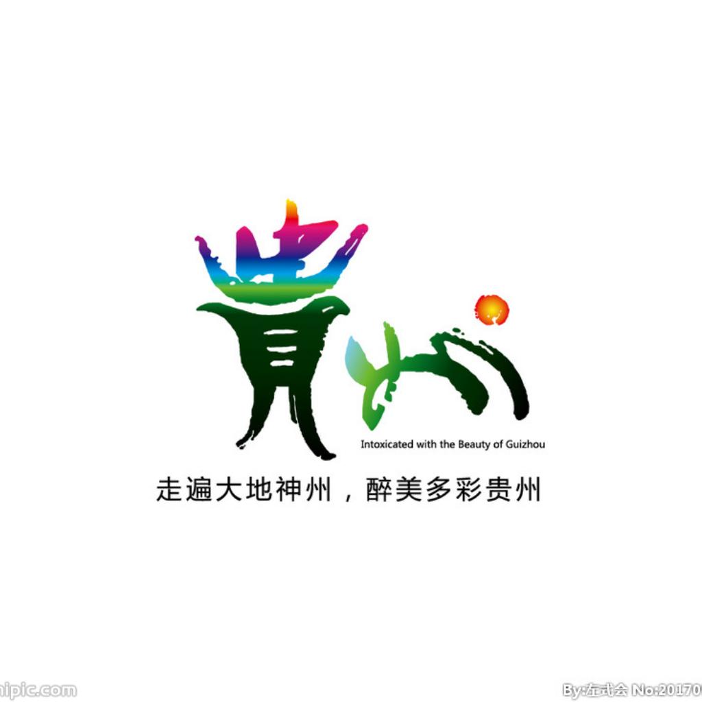 贵州的歌，贵州人自己选的歌单。