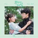 꼭두의 계절 OST Part.5专辑