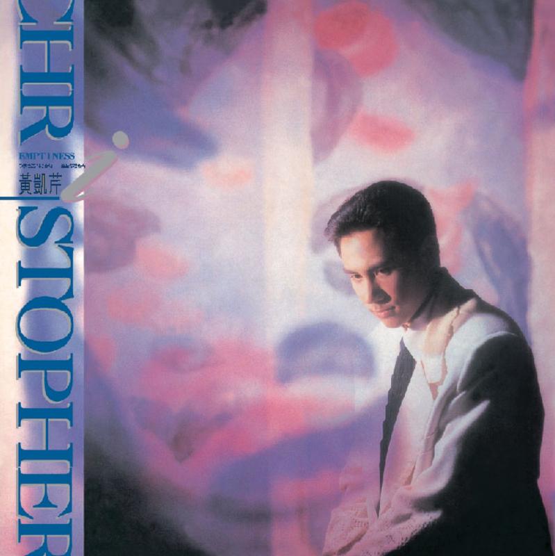 黄凯芹-《没结果的一些感情》