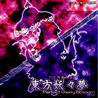 幽霊楽団 ~ Phantom Ensemble