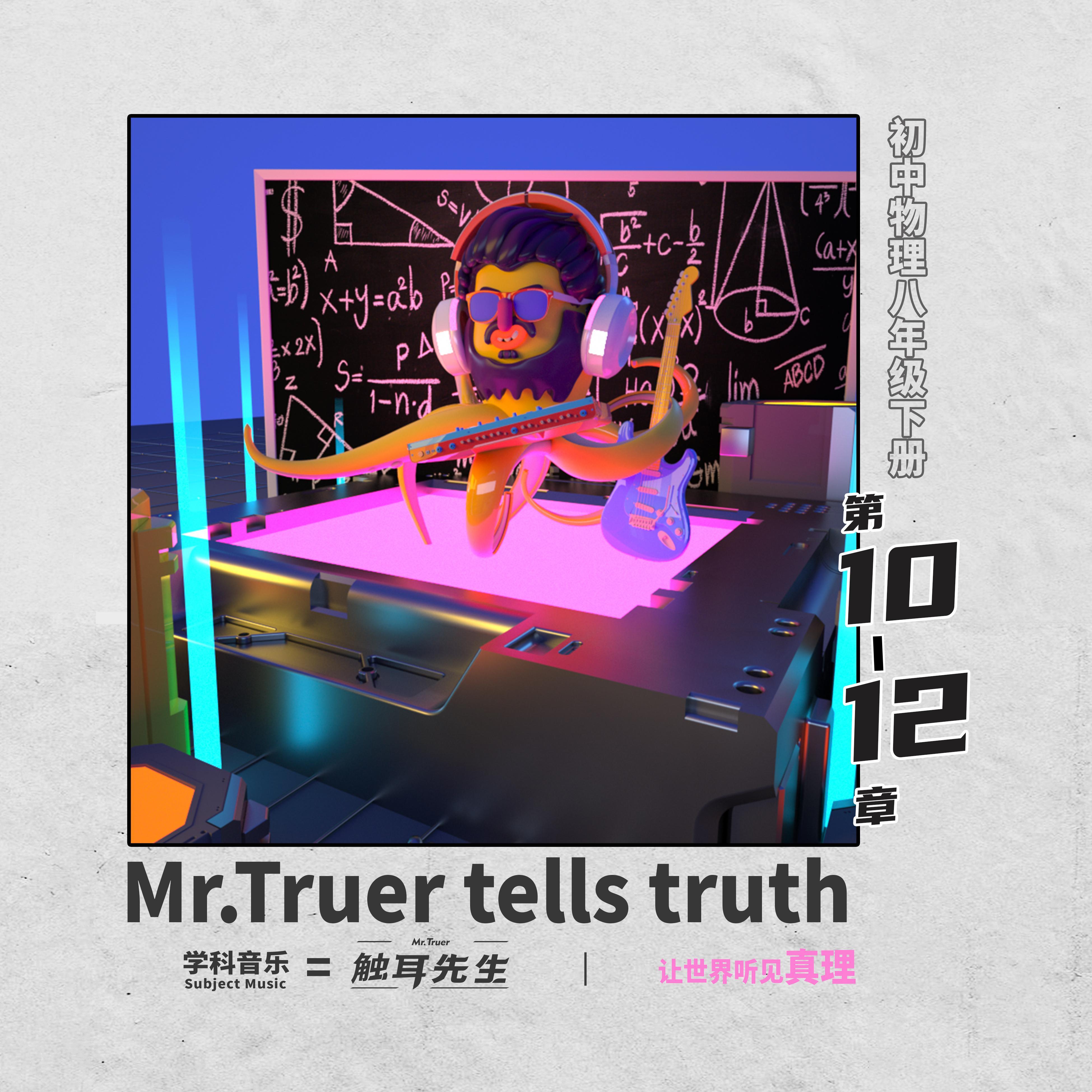 初中物理八年级下册第10-12章