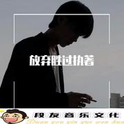 硬核越南鼓(DJ原版)