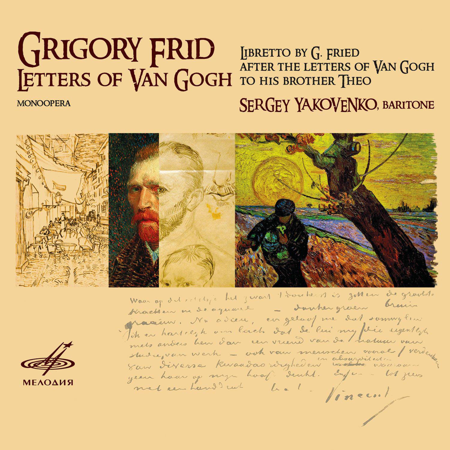 Grigory Frid - Letters of Van Gogh: No. 20 The Yellow Sun