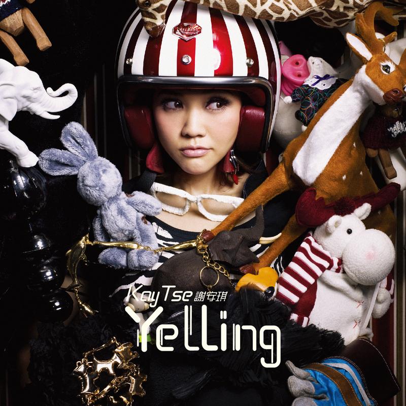 谢安琪-《Yelling》